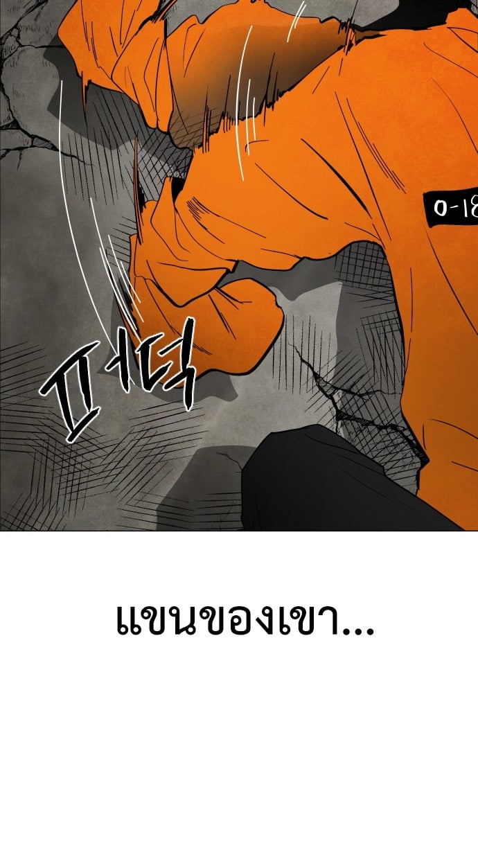 ตอนที่ 2 - หน้า 52