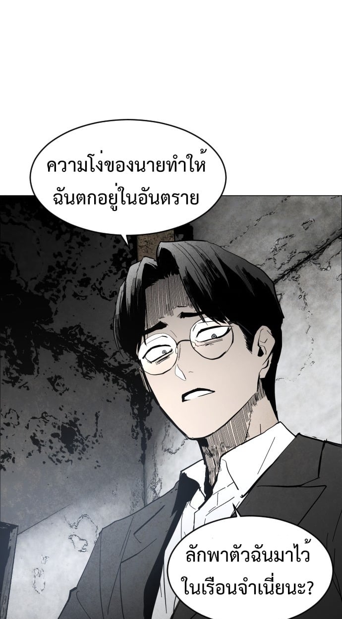 ตอนที่ 2 - หน้า 56