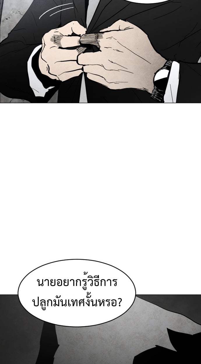 ตอนที่ 2 - หน้า 57