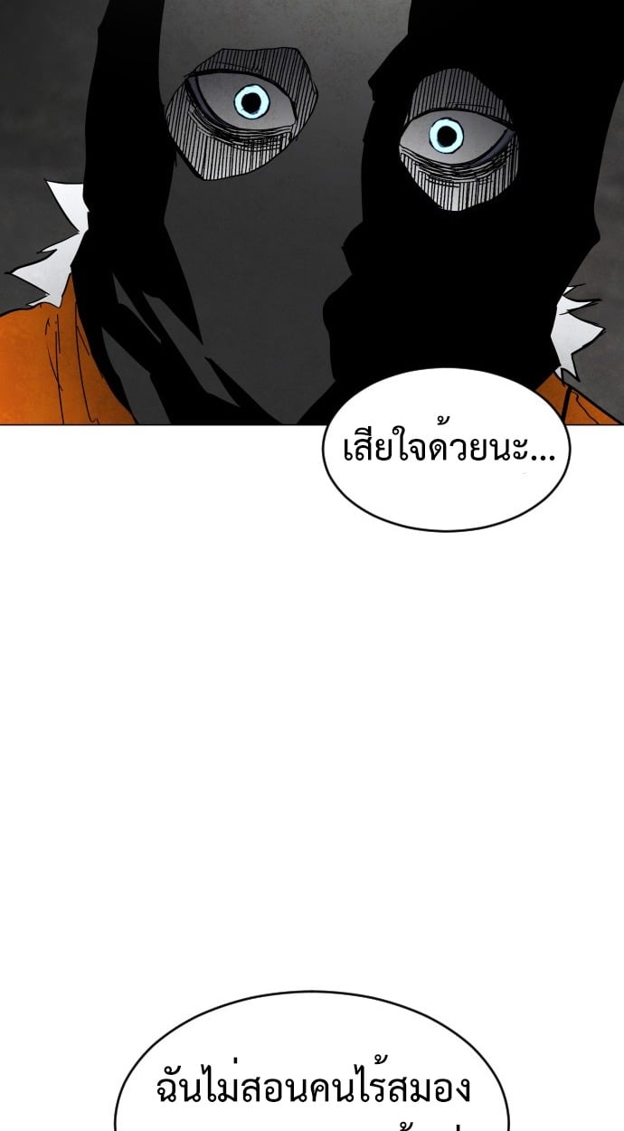 ตอนที่ 2 - หน้า 58