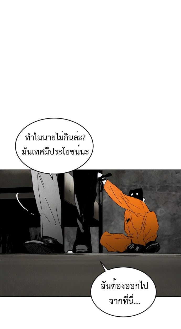 ตอนที่ 2 - หน้า 60
