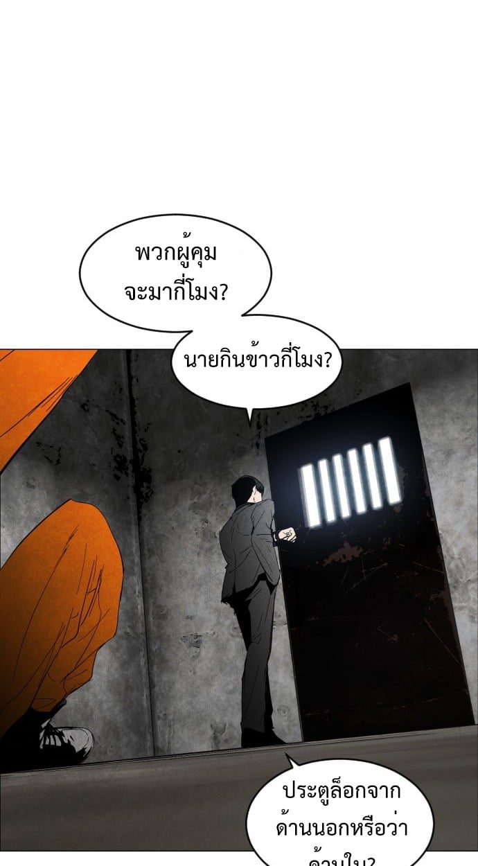 ตอนที่ 2 - หน้า 61