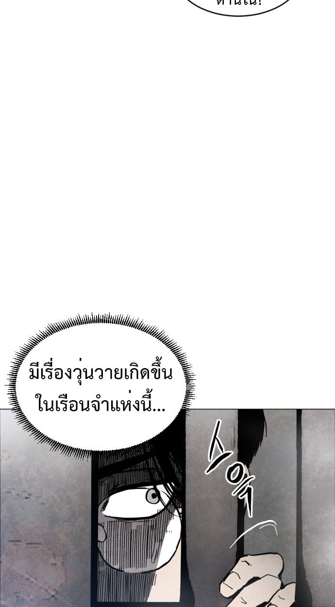 ตอนที่ 2 - หน้า 62