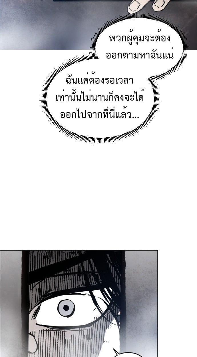 ตอนที่ 2 - หน้า 63