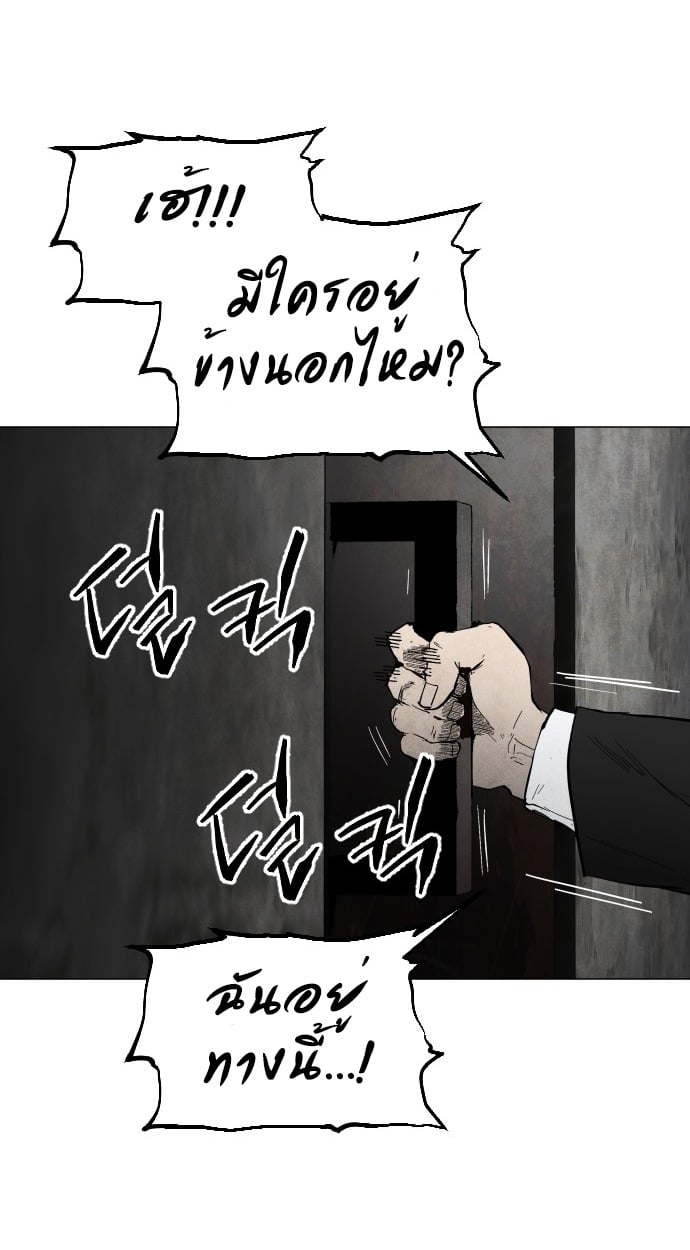 ตอนที่ 2 - หน้า 66
