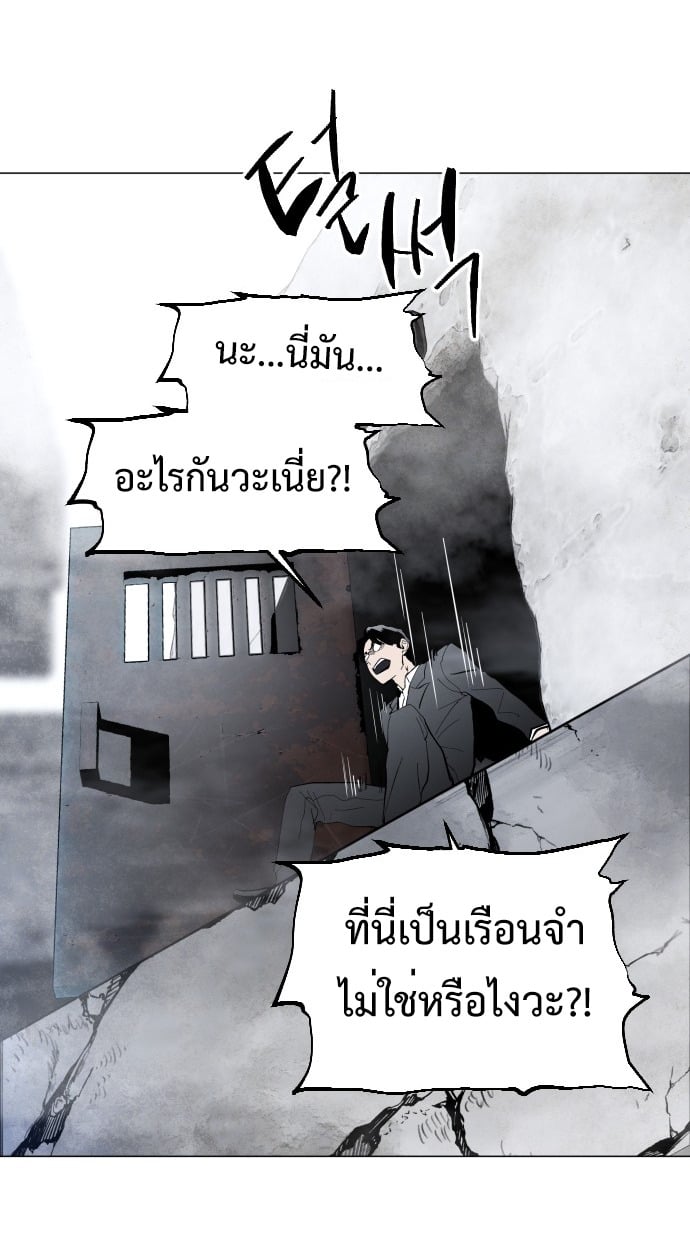 ตอนที่ 2 - หน้า 77