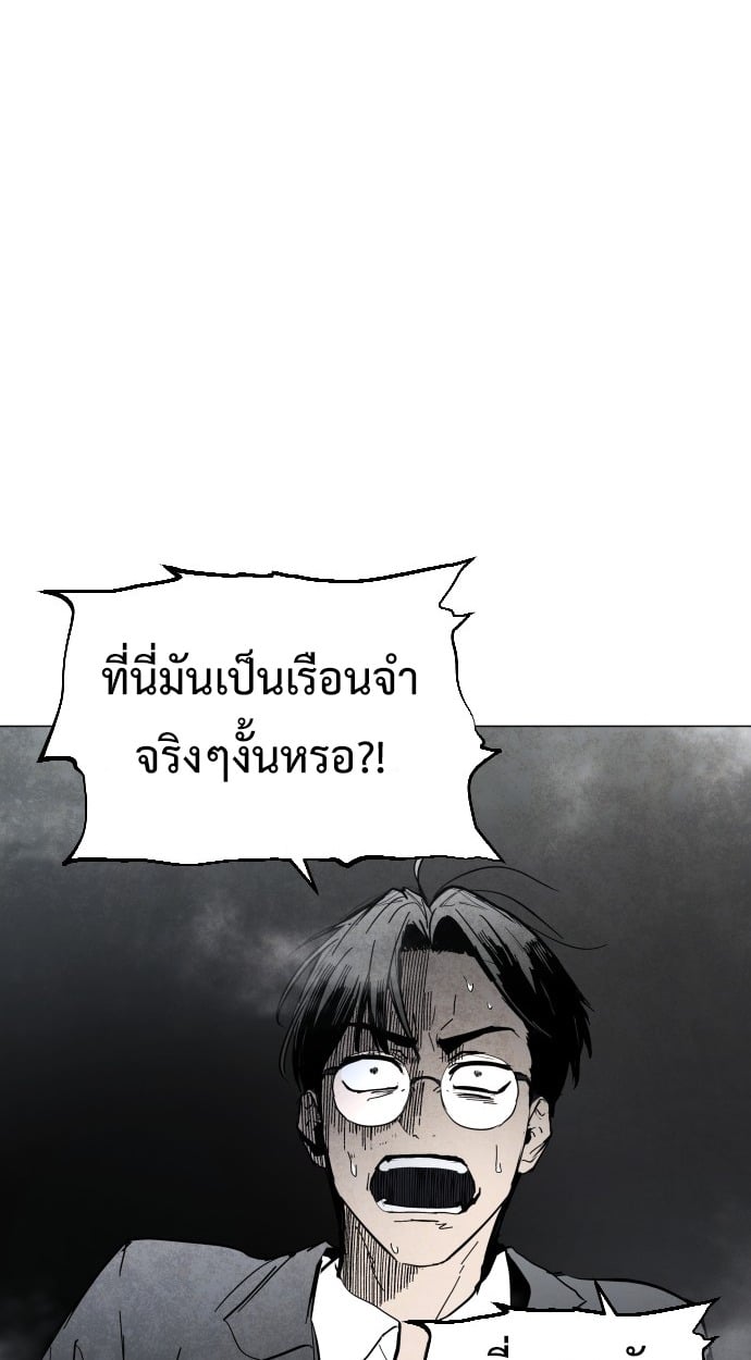 ตอนที่ 2 - หน้า 78