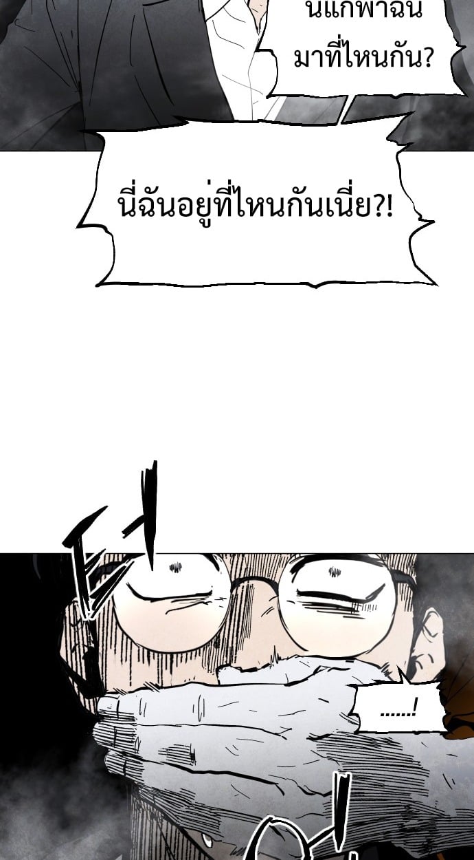 ตอนที่ 2 - หน้า 79