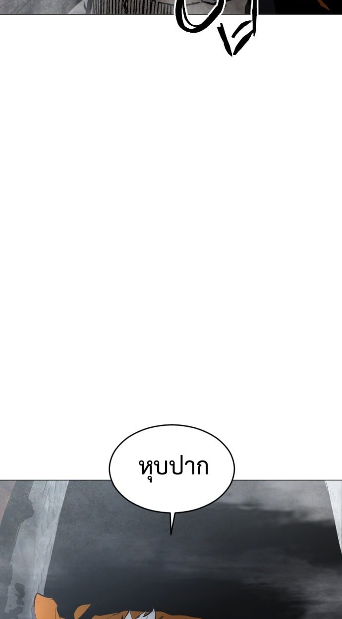 ตอนที่ 2 - หน้า 80