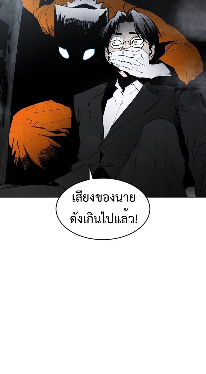ตอนที่ 2 - หน้า 81