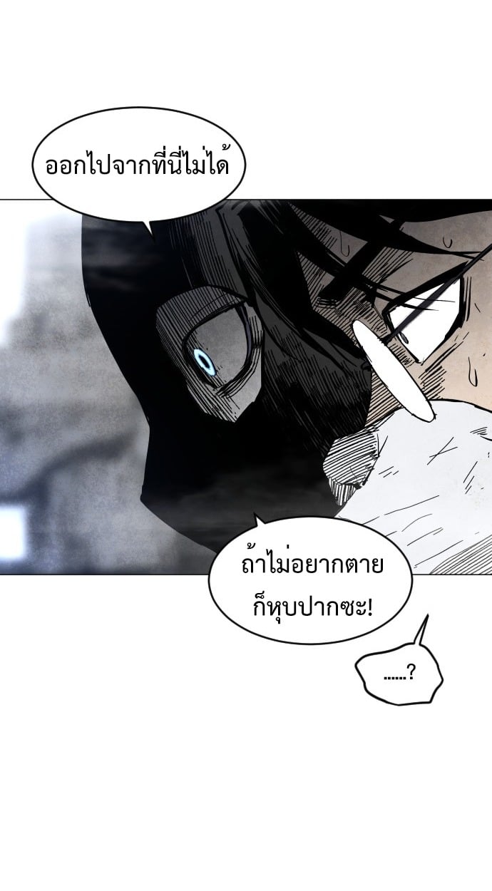 ตอนที่ 2 - หน้า 82