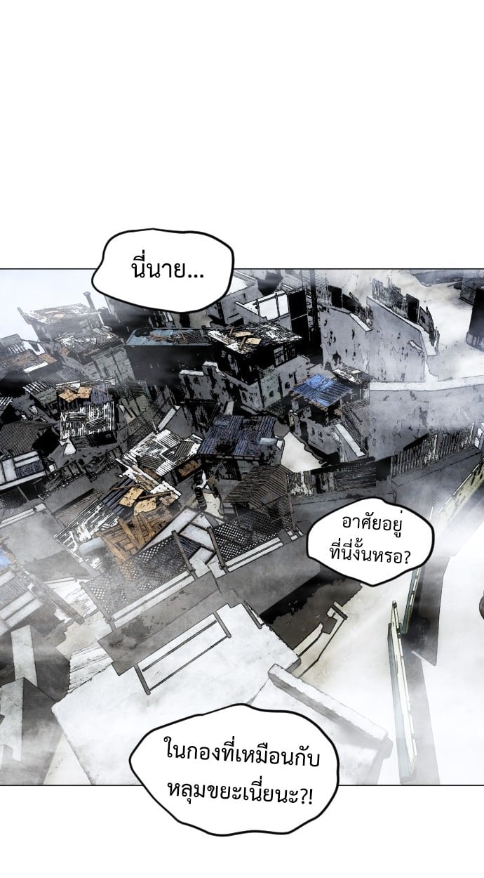 ตอนที่ 2 - หน้า 83