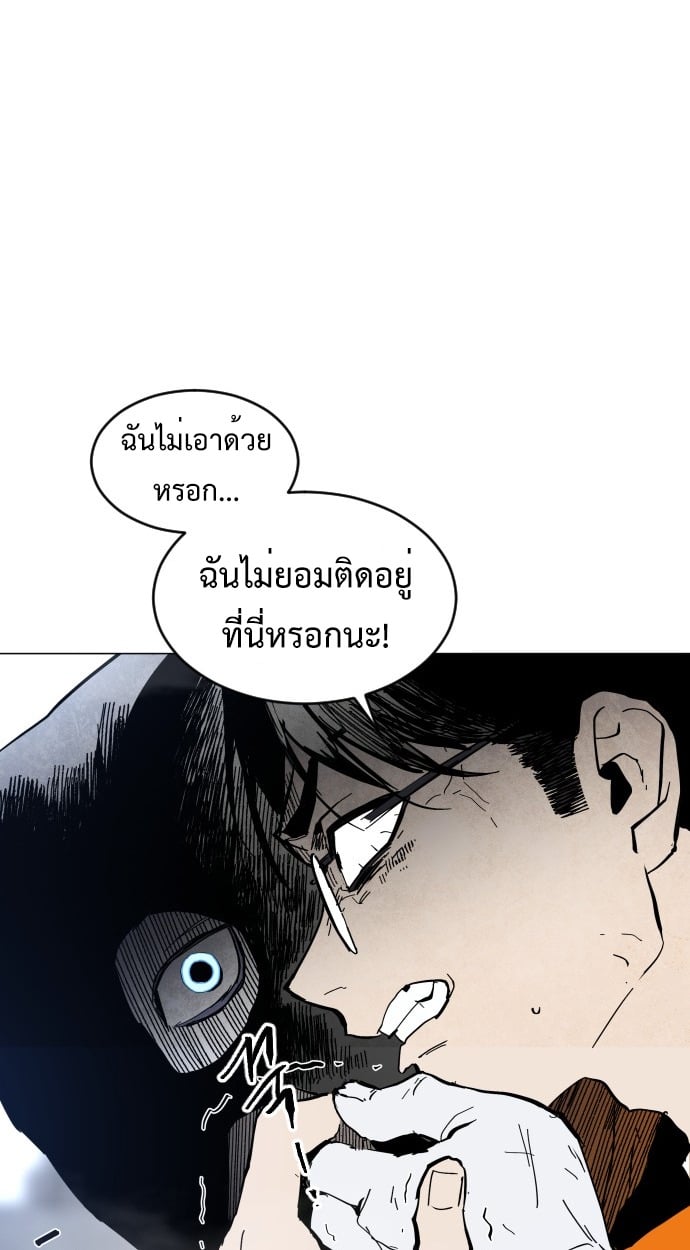 ตอนที่ 2 - หน้า 84