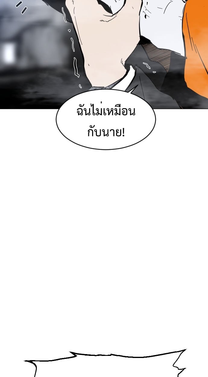 ตอนที่ 2 - หน้า 85