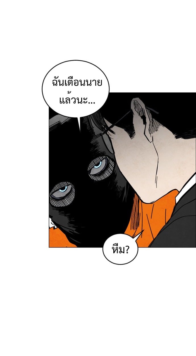 ตอนที่ 2 - หน้า 92