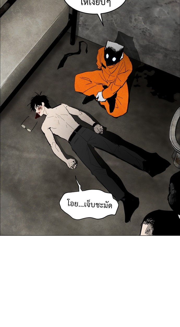 ตอนที่ 2 - หน้า 97