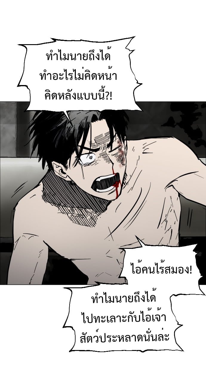 ตอนที่ 2 - หน้า 99