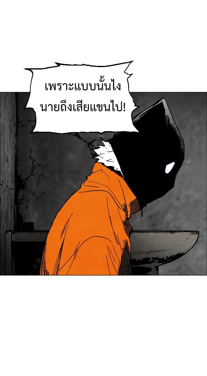 ตอนที่ 2 - หน้า 100