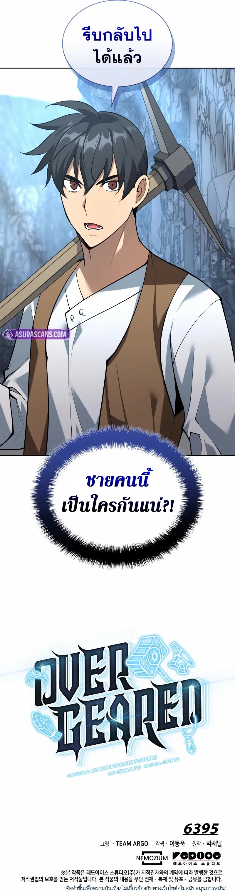 ตอนที่ 295 - หน้า 16