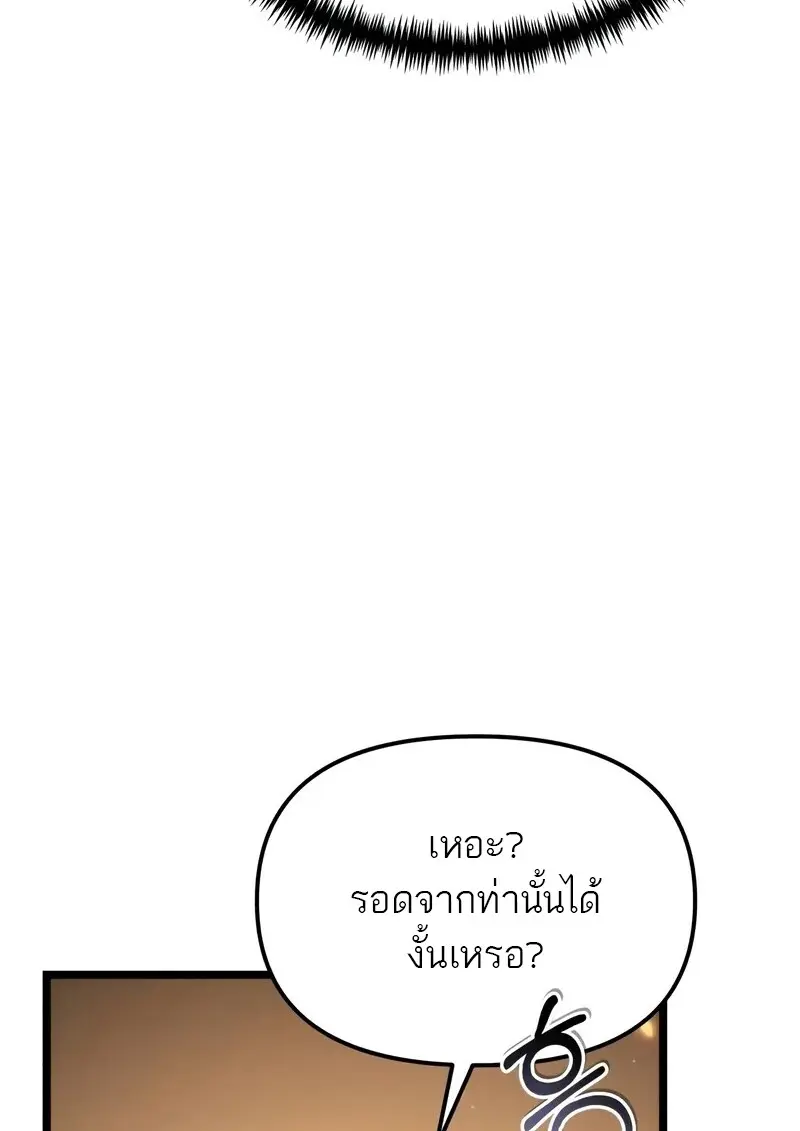 ตอนที่ 110 - หน้า 8