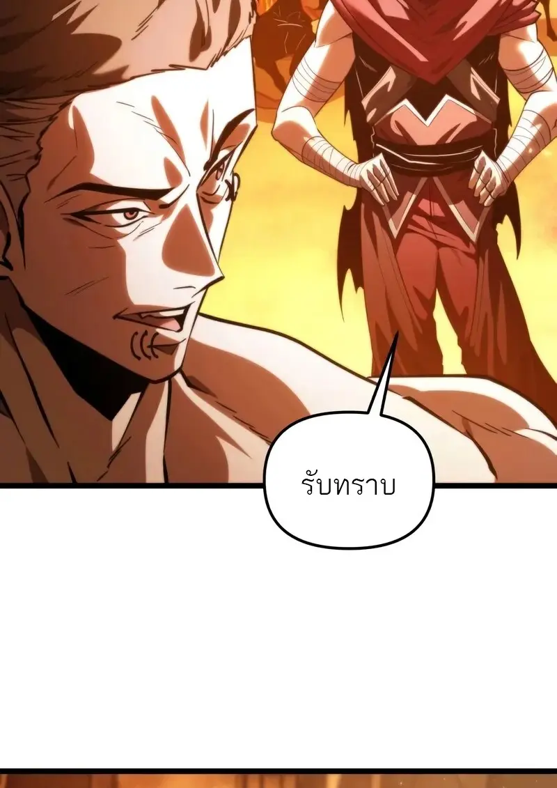 ตอนที่ 110 - หน้า 11