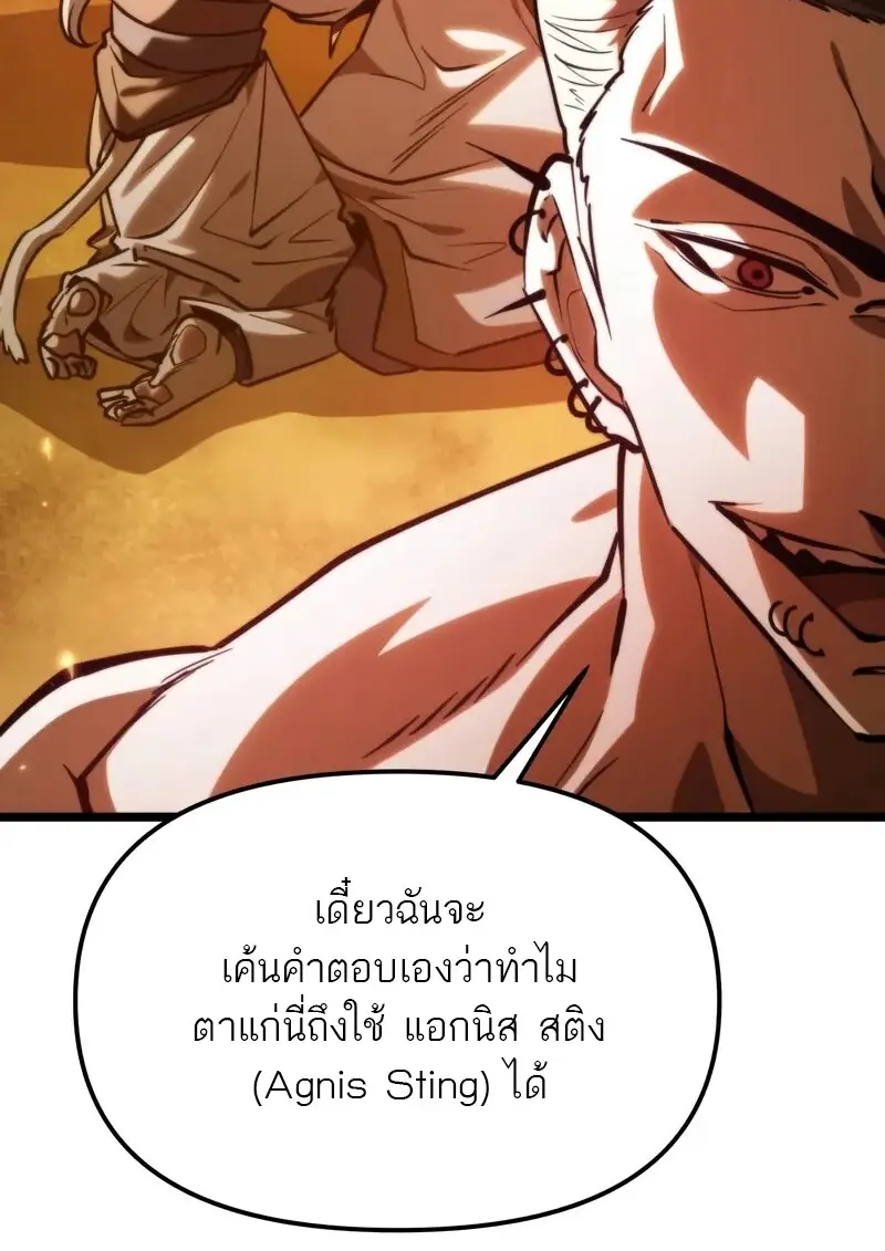 ตอนที่ 110 - หน้า 13
