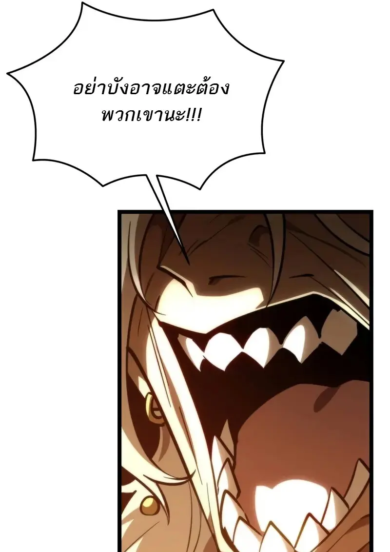 ตอนที่ 110 - หน้า 15