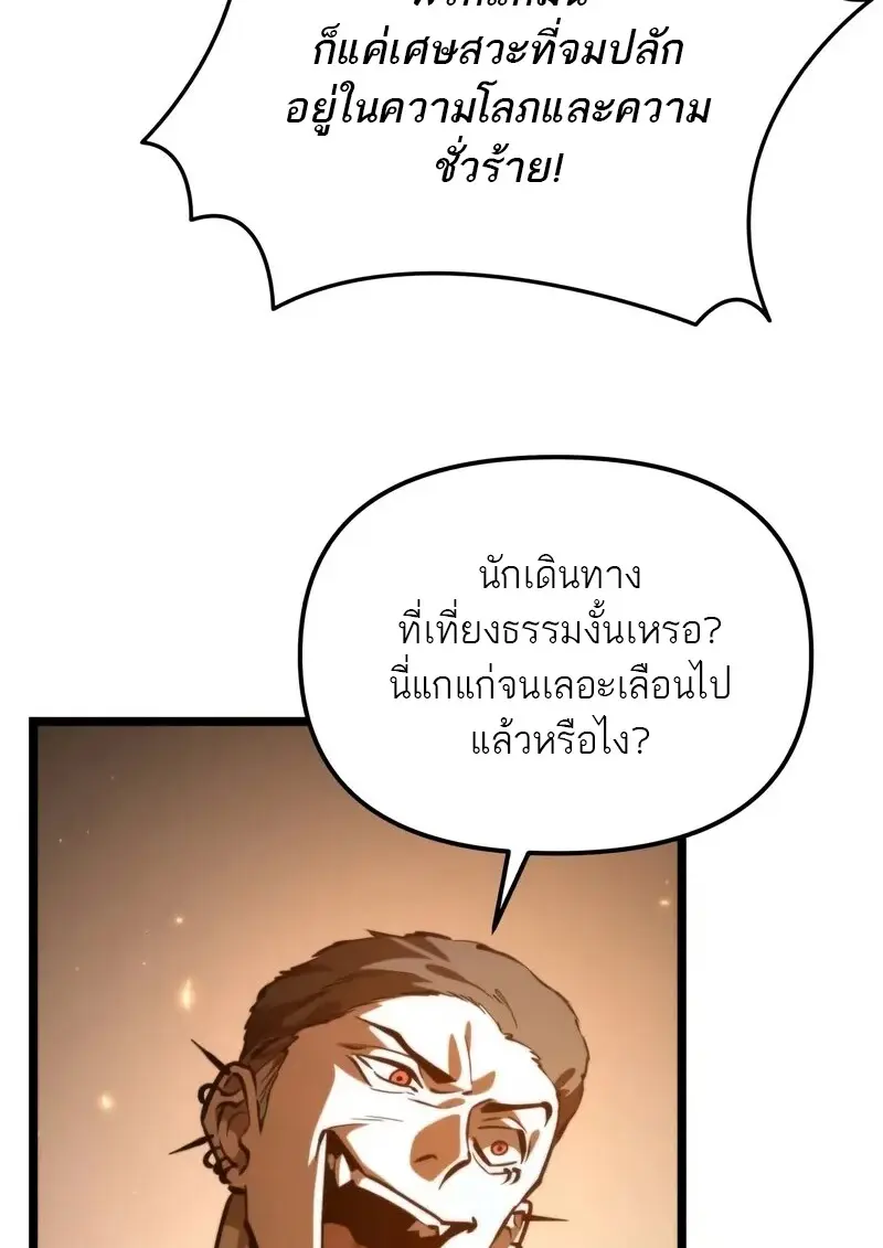 ตอนที่ 110 - หน้า 22