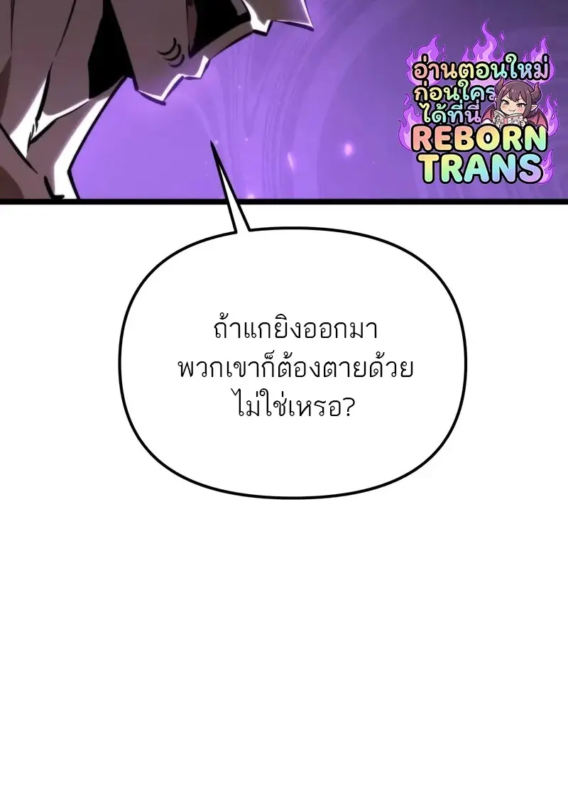 ตอนที่ 110 - หน้า 25