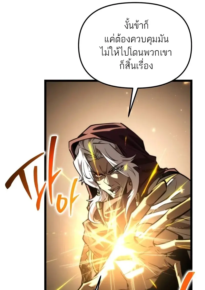 ตอนที่ 110 - หน้า 27