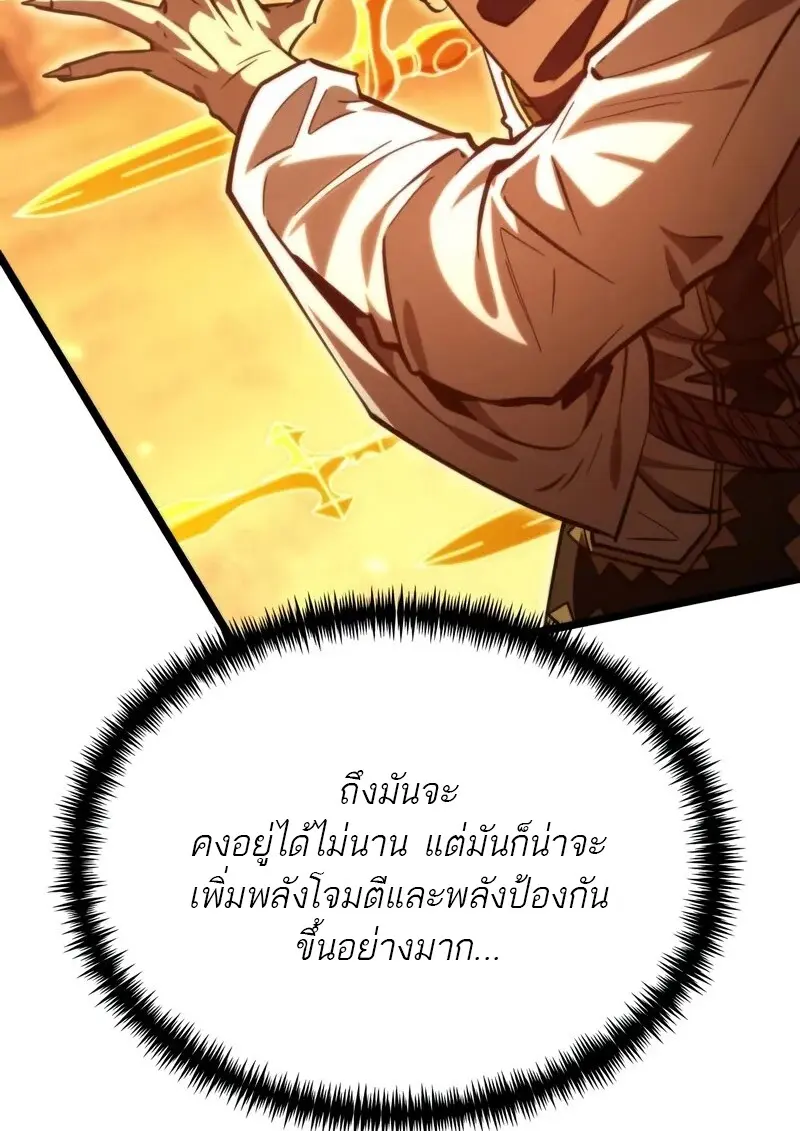 ตอนที่ 110 - หน้า 40