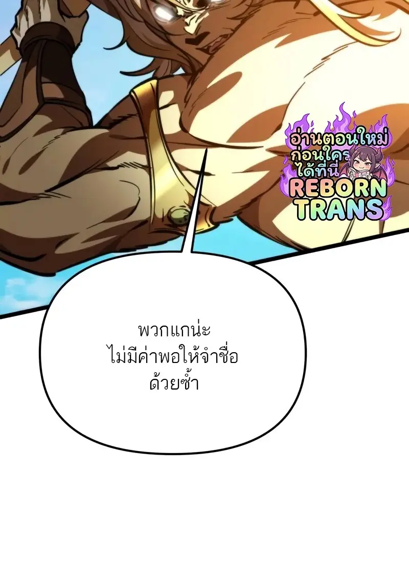 ตอนที่ 110 - หน้า 47