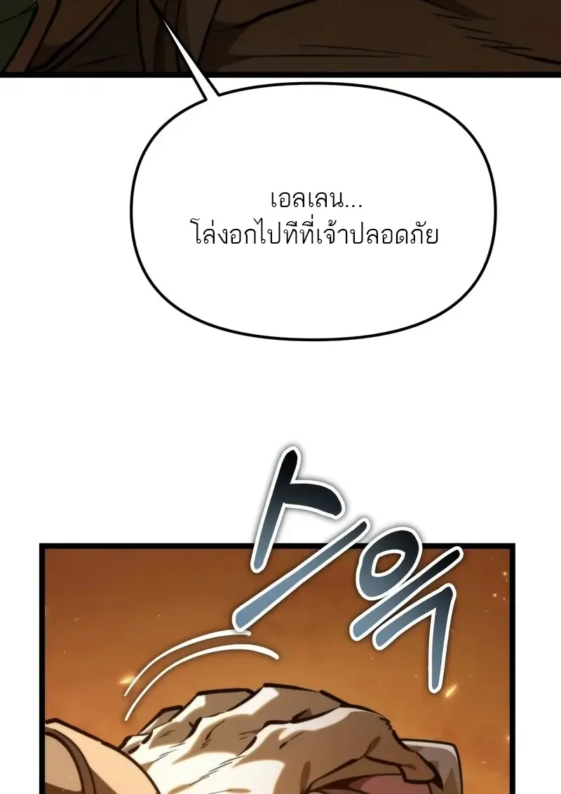 ตอนที่ 110 - หน้า 62