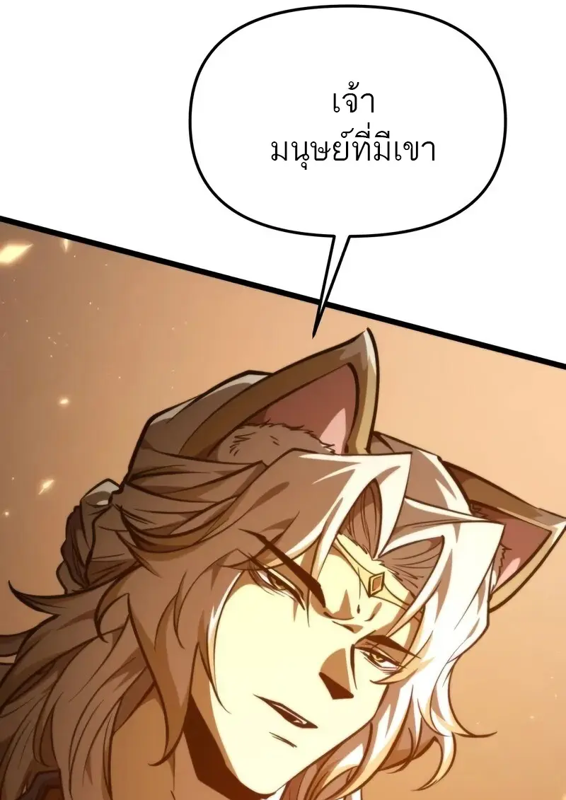 ตอนที่ 110 - หน้า 66