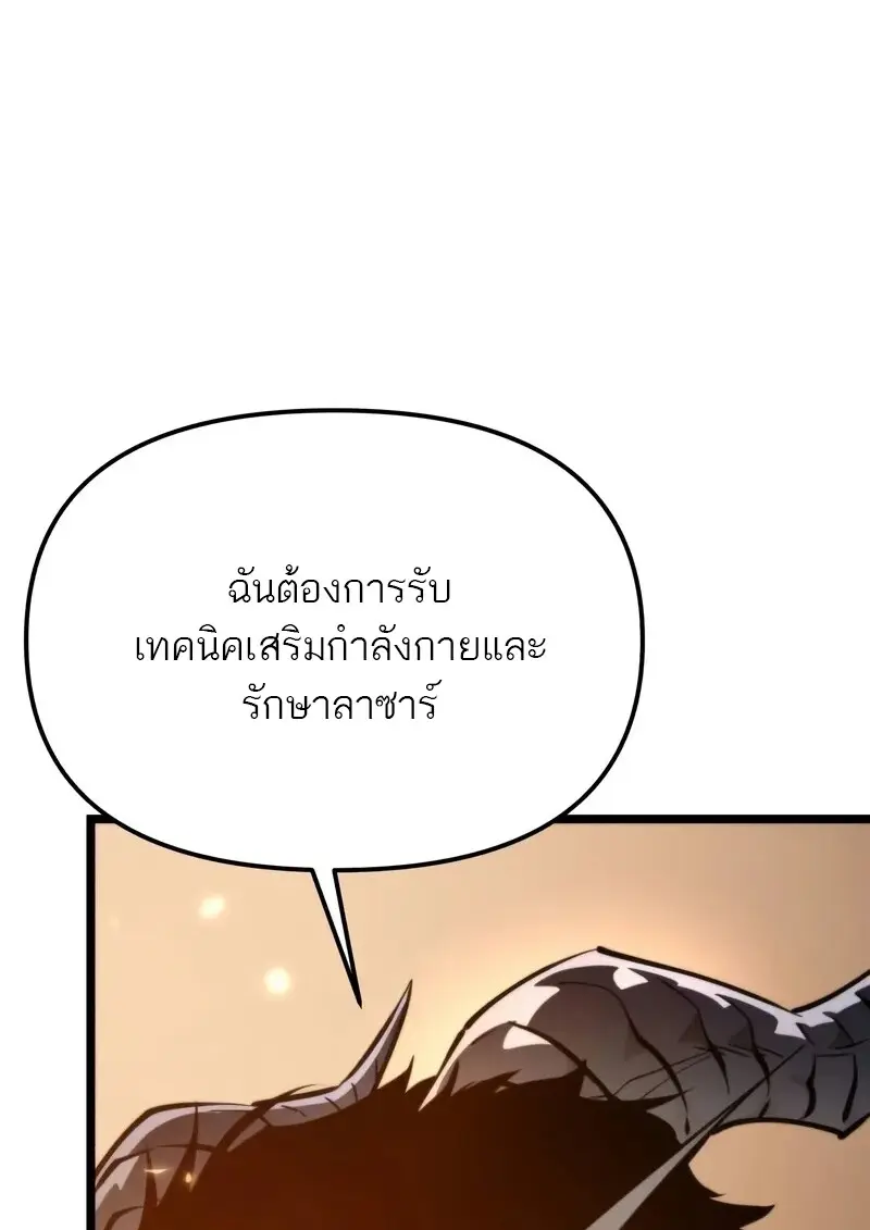 ตอนที่ 110 - หน้า 68