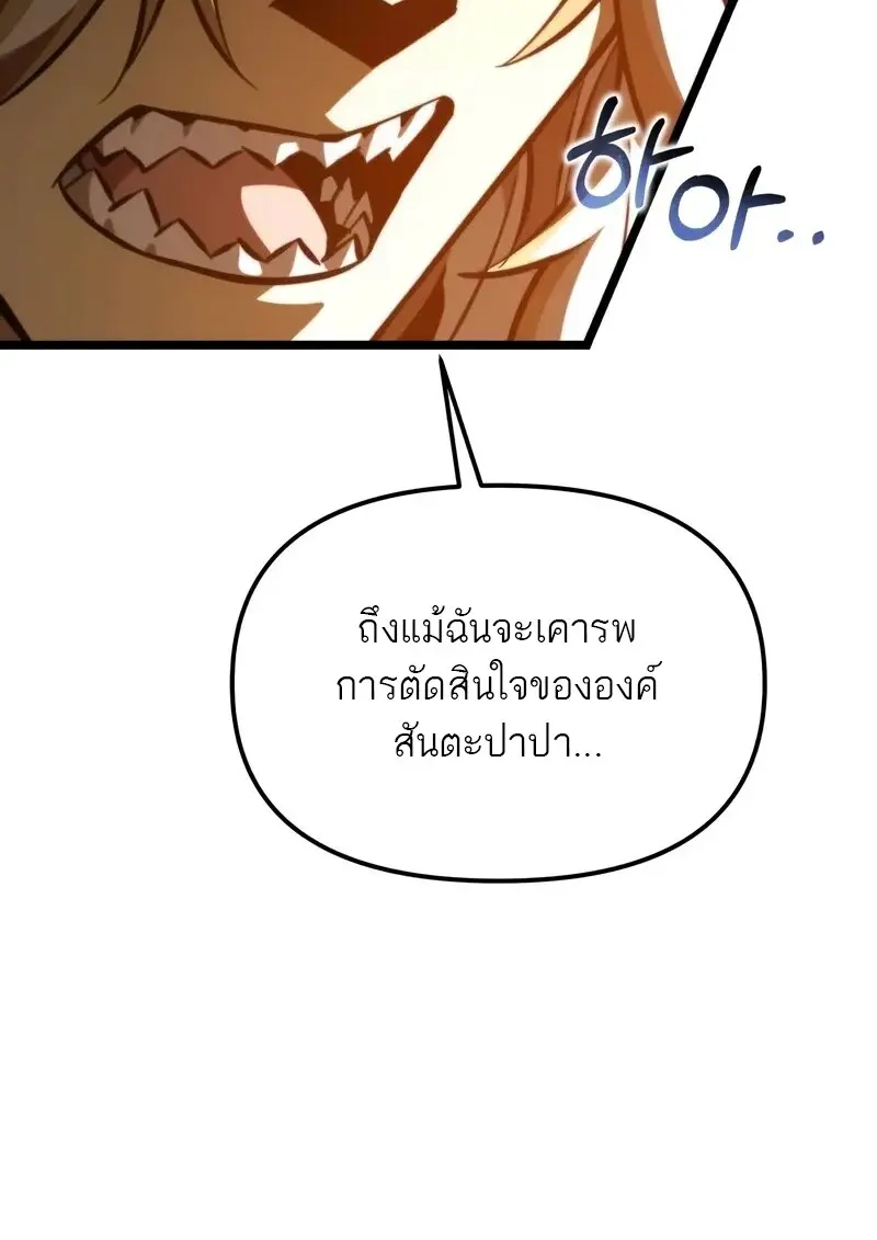 ตอนที่ 110 - หน้า 71
