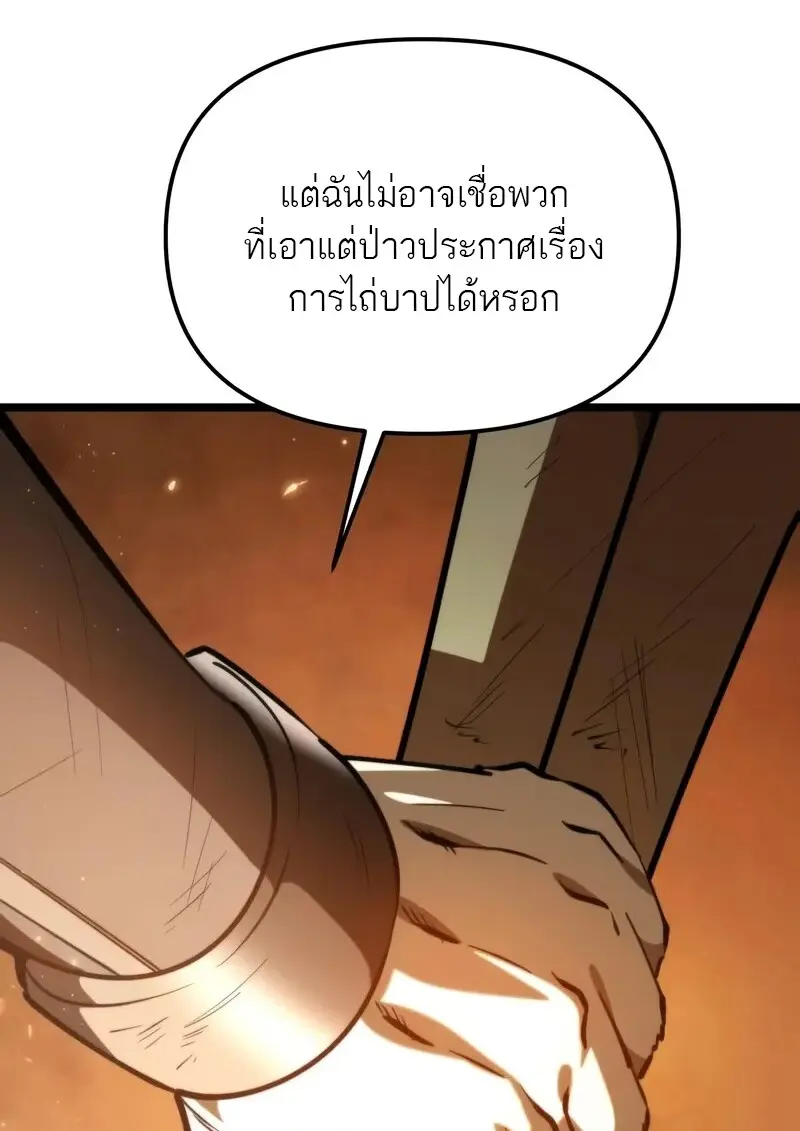 ตอนที่ 110 - หน้า 72