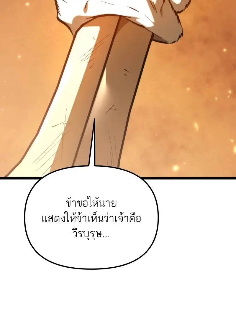 ตอนที่ 110 - หน้า 73