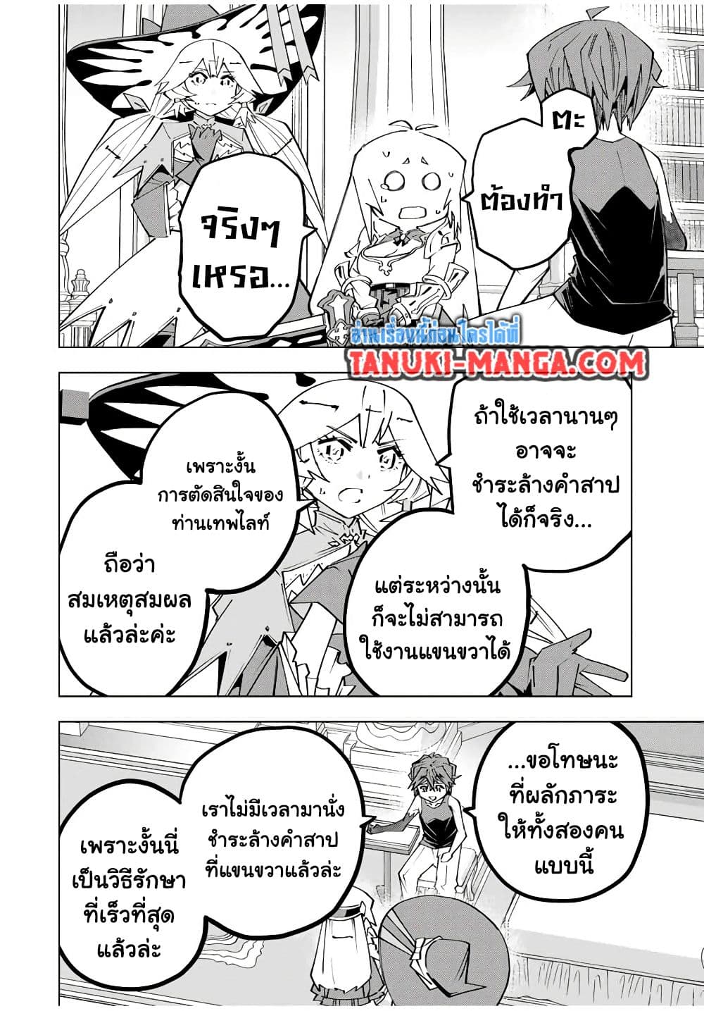 ตอนที่ 170 - หน้า 6