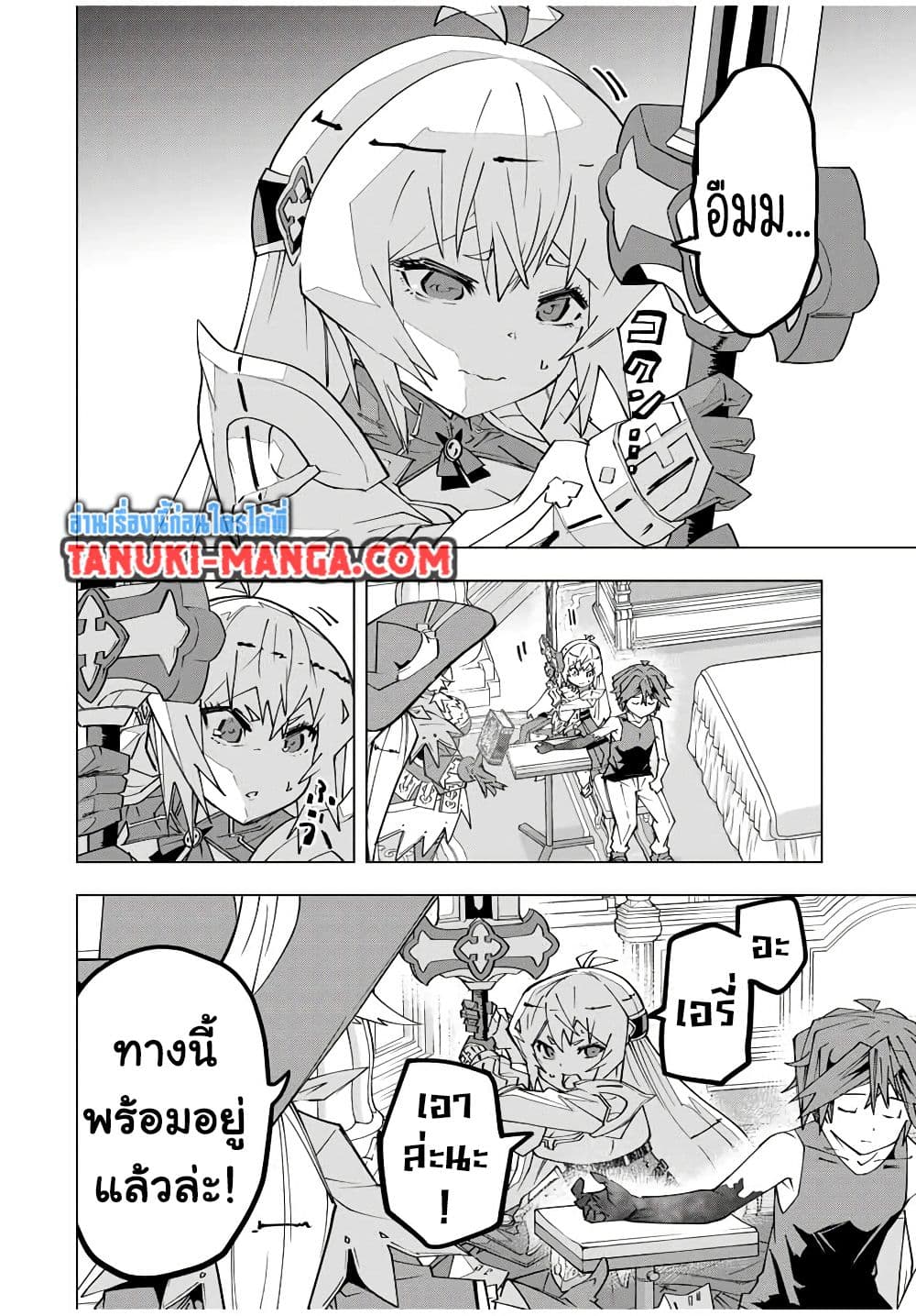 ตอนที่ 170 - หน้า 8