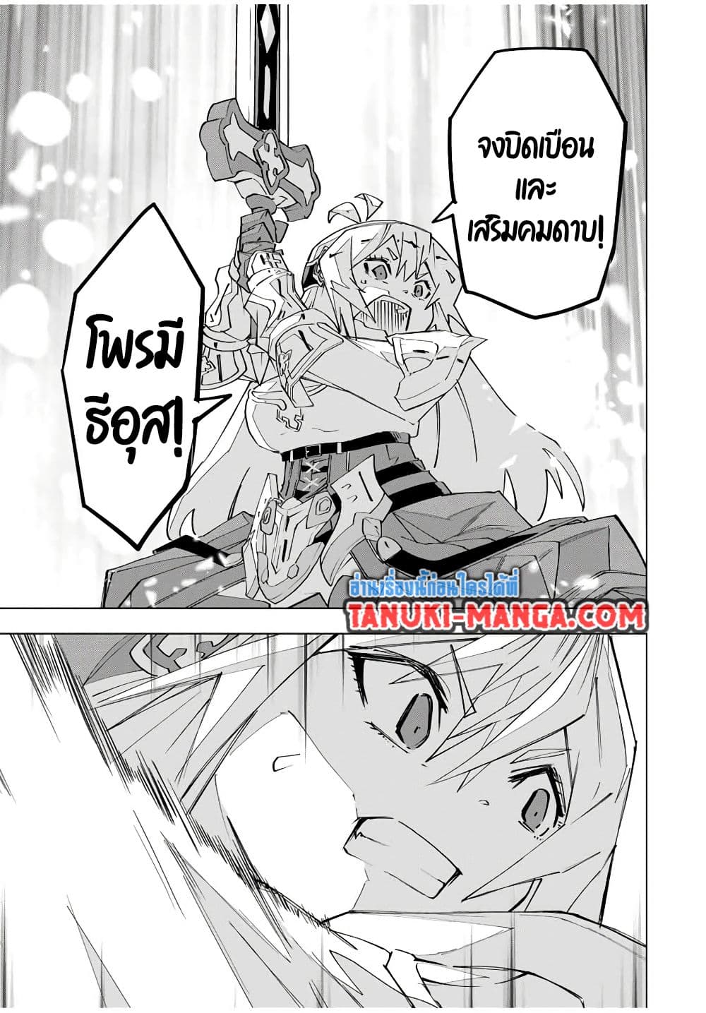ตอนที่ 170 - หน้า 9