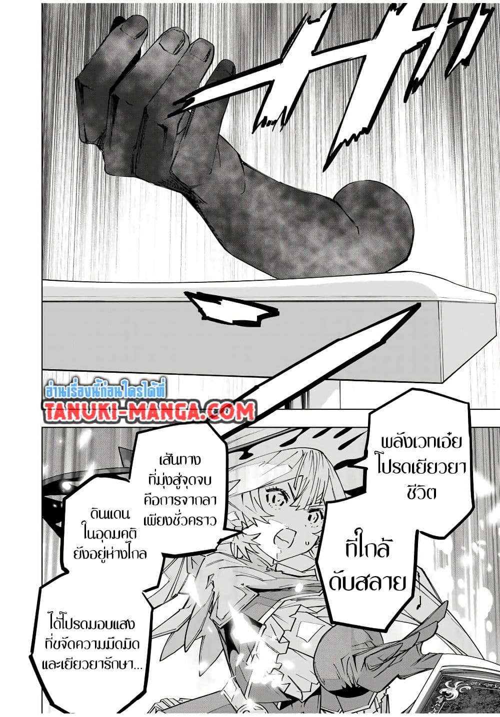 ตอนที่ 170 - หน้า 10