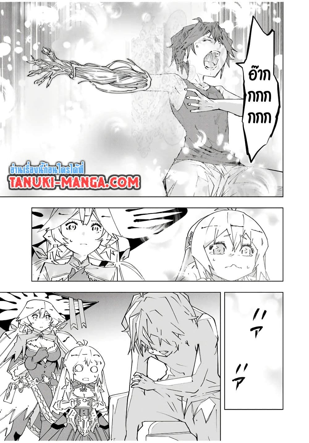ตอนที่ 170 - หน้า 13