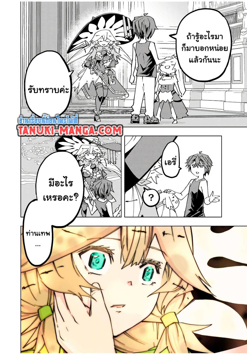 ตอนที่ 170 - หน้า 18