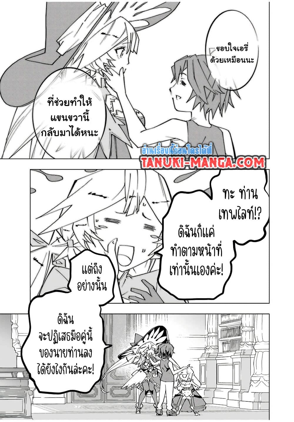 ตอนที่ 170 - หน้า 19
