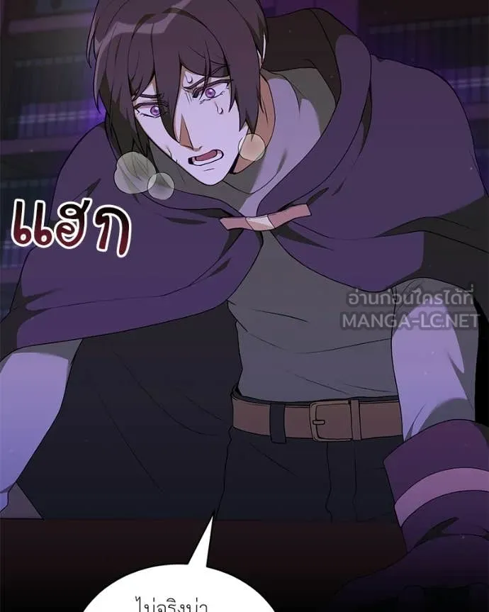 ตอนที่ 86 - หน้า 10