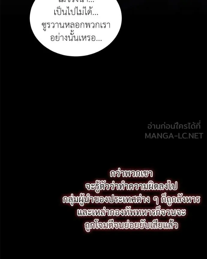 ตอนที่ 86 - หน้า 11