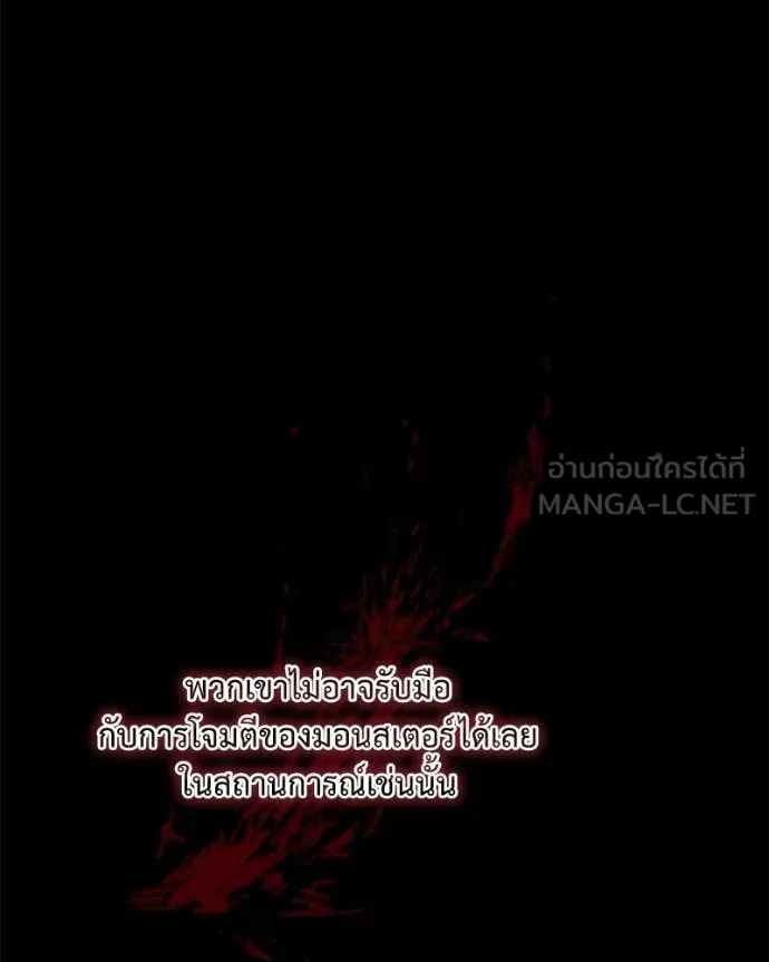 ตอนที่ 86 - หน้า 12