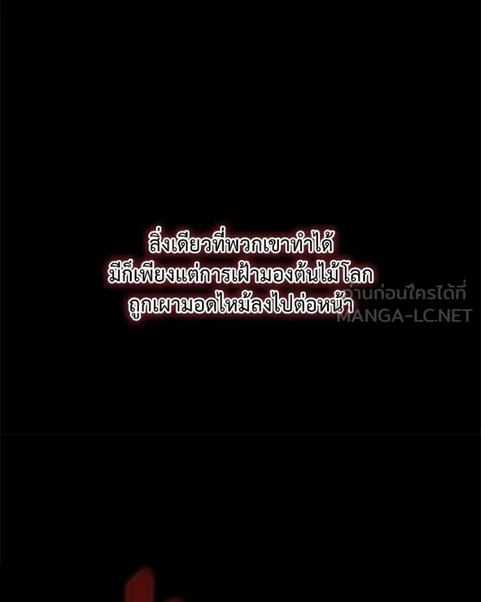 ตอนที่ 86 - หน้า 13