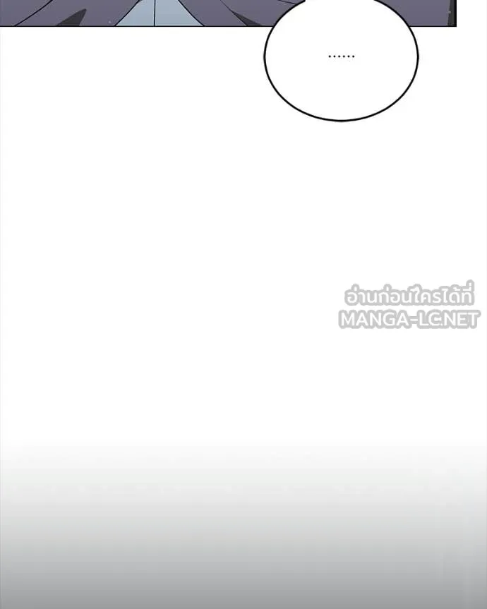 ตอนที่ 86 - หน้า 20